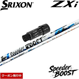 �y�N�[�|�����s���z�X���N�\��ZXi�p�X���[�u�t�V���t�g �t�W�N�� �X�s�[�_�[ �u�[�X�g ���{�d�l Fujikura SPEEDER BOOST