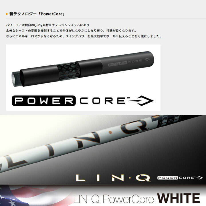 楽天市場】キャロウェイ用OEMスリーブ付シャフト UST LIN-Q PowerCore 