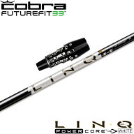 コブラDSアダプト OPTM用OEMスリーブ付シャフト UST LIN-Q PowerCore WHITE USTマミヤ リンク パワーコア…