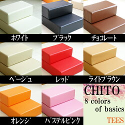 送料無料!日本製レザードッグステップ「CHITO」【犬/スロープ/ステップ/階段/ドックステップ/ドッグ/カドラー/ベッド/介護/クッション/ベッド/あす楽対応/北欧雑貨/半額以下/セール/ギフト/レザー/ペット/】【smtb-F】【マラソンP10】