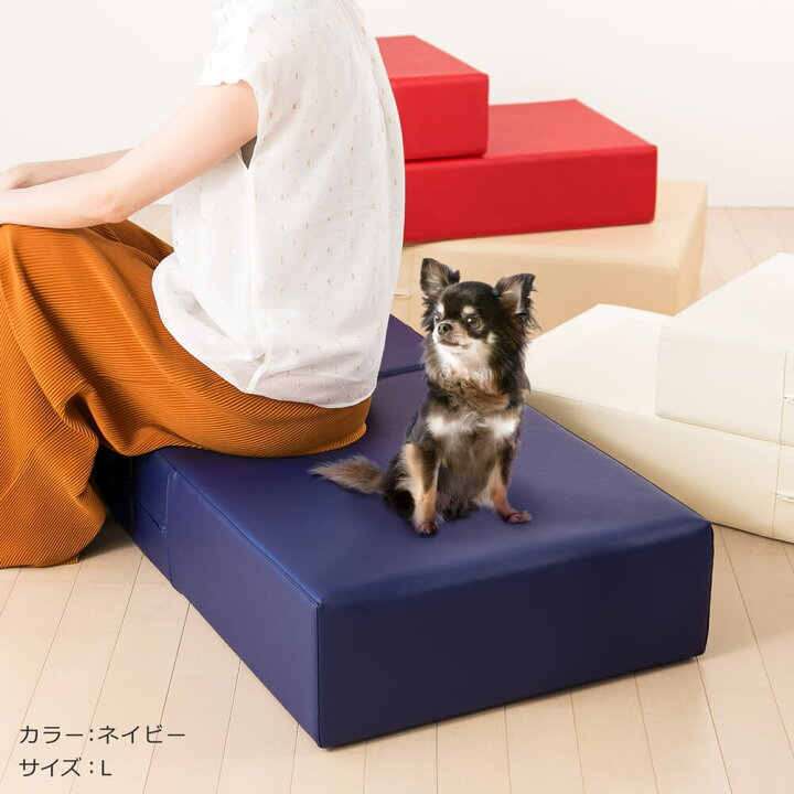 楽天市場 日本製 ドッグステップ Chito 抗菌 撥水 犬 階段 ステップ スロープ マット Mサイズ Lサイズ クッション カドラー ベッド 猫 ヘルニア ベッド 踏み台 ソファー 犬用階段 介護用品 ペット用品 犬用品 小型犬 チワワ ミニチュアダックス プードル 室内犬 送料