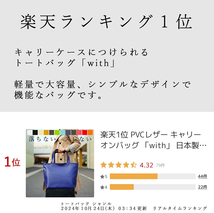 楽天市場】楽天1位 PVCレザー キャリーオンバッグ 「with」 日本製 