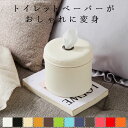 トイレットペーパーケース 「LEAP」 コストコ対応 日本製 レザー 撥水 抗菌 トイレットペーパー カバー 収納 ティッシュケース キャンプ アウトドア シングル ストッカー トイレットペーパーホルダー 卓上 おしゃれ かわいい 犬 猫 送料無料 ギフト プレゼント