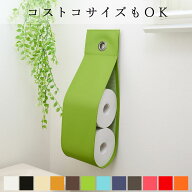 トイレットペーパーストッカー「RU-KUS」日本製 トイレットペーパー 収納 トイレットペーパーホルダー 可…