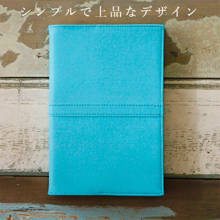 楽天市場 ブックカバー Sion 日本製 Pvc レザー 名入れ 文庫 A5 単行本 新書 四六判 B6 コミック 漫画 フリーサイズ おしゃれ 文庫本 ほぼ日手帳 A6 23 Citta エンジェルダイアリー 革 手帳カバー ラノベ かわいい 合皮 送料無料 プチギフト プレゼント 推し活