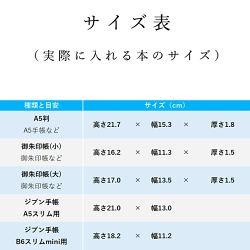 楽天市場 抗菌機能付き ブックカバー Sion 豊富な11サイズ 名入れ 文庫 新書 コミック 四六判 B6 A5 漫画 単行本 ラノベ おしゃれ シンプル メンズ レディース ほぼ日手帳 21 フリーサイズ 革 レザー 御朱印帳 かわいい 送料無料 ギフト プレゼント Tees