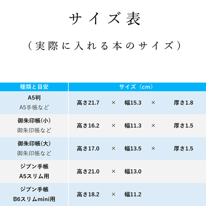 楽天市場 抗菌機能付き ブックカバー Sion 豊富な11サイズ 名入れ 文庫 新書 コミック 四六判 B6 A5 漫画 単行本 ラノベ おしゃれ シンプル メンズ レディース ほぼ日手帳 22 21 フリーサイズ 革 レザー 御朱印帳 かわいい 送料無料 ギフト プレゼント