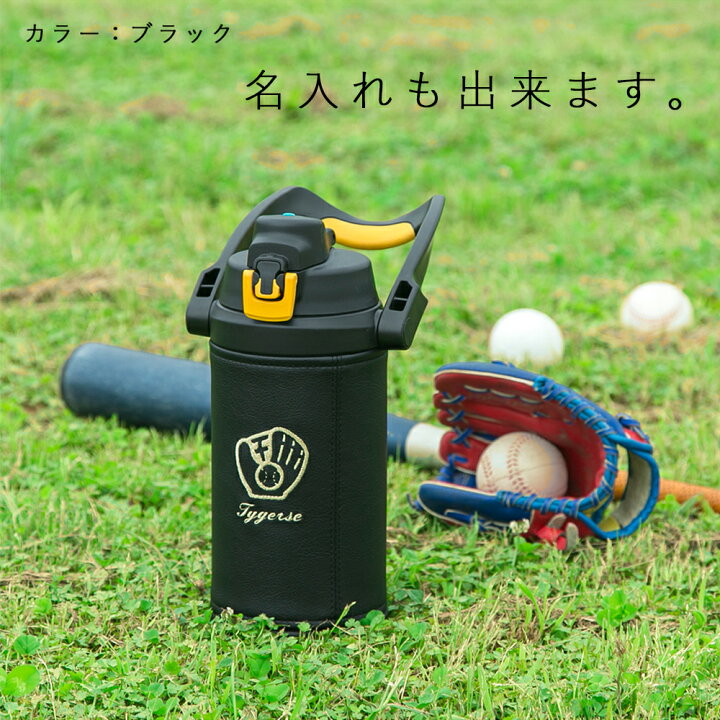 楽天市場】水筒カバー 水筒ケース サーモス「MATORU」日本製 名入れ 