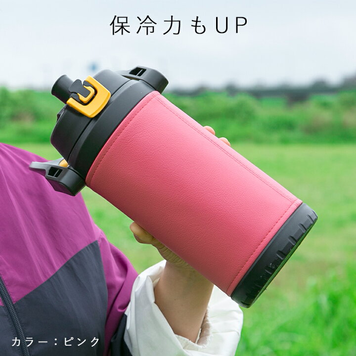 楽天市場】水筒カバー 水筒ケース サーモス「MATORU」日本製 名入れ  