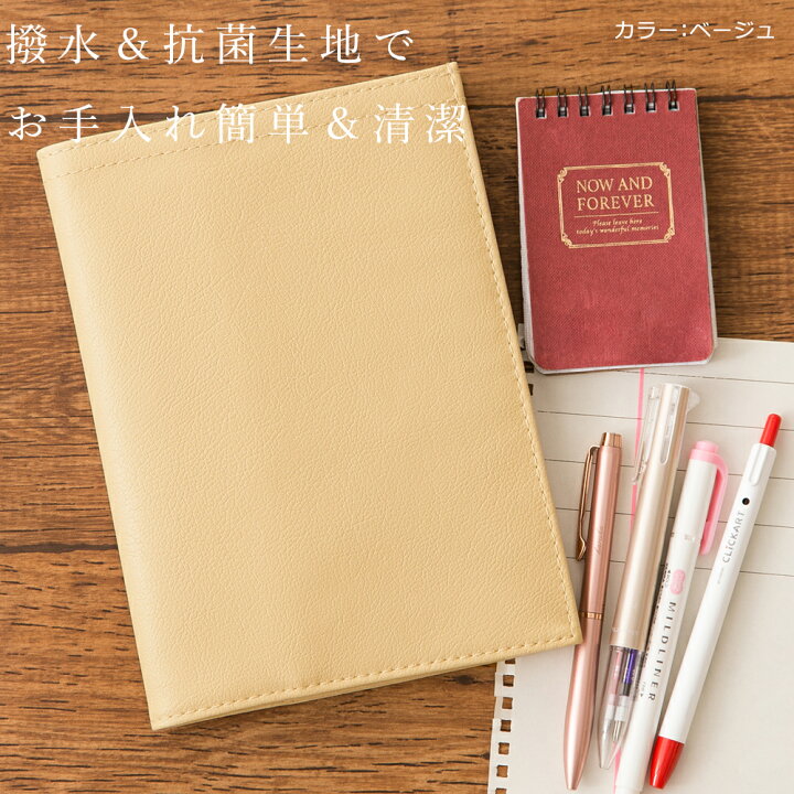 楽天市場】楽天1位 雑誌掲載 A5 手帳カバー PVC レザー 抗菌 名入れ可 