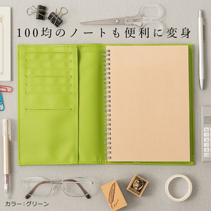 楽天市場】楽天1位 雑誌掲載 A5 手帳カバー PVC レザー 抗菌 名入れ可 
