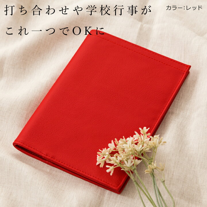 楽天市場 A5 手帳カバー Pvc レザー 抗菌 名入れ可 日本製 23 ほぼ日 Citta チッタ カズン おしゃれ かわいい 2冊収納 ポケット リフィル イニシャル 刺繍 シンプル 多機能 名前入り ノート メンズ レディース ビジネス ギフト プレゼント 母子手帳 送料無料 推し活
