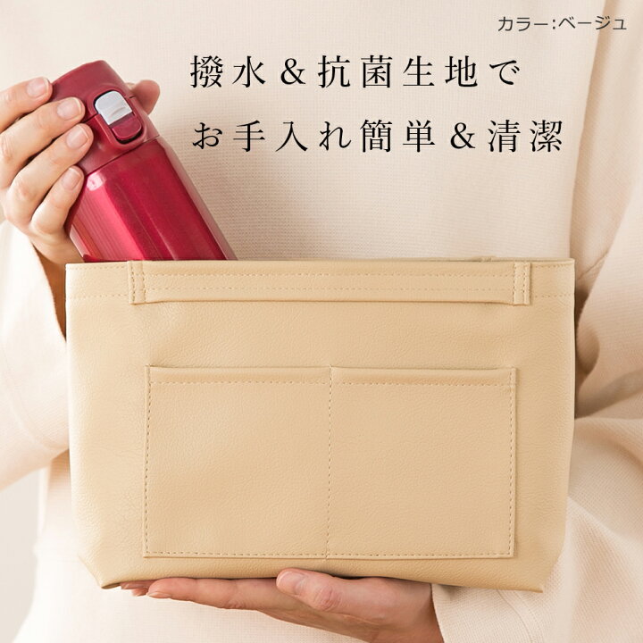 楽天市場】楽天1位 PVC レザー バッグインバッグ 「ansac」 カラー 