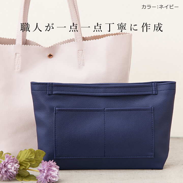 楽天市場】楽天1位 PVC レザー バッグインバッグ 「ansac」 カラー 