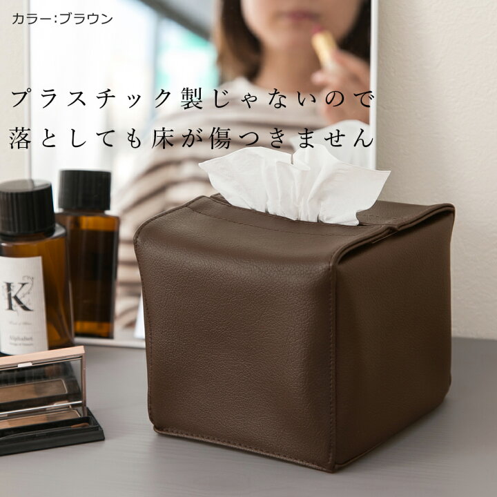 ティッシュケース ティッシュカバー「JECY cube」PVC レザー 抗菌 ハーフ ハーフサイズ 半分 日本製 おしゃれ 可愛い ティッシュボックスケース コンパクト 高級 シンプル 正方形 洗面所 ソフトパック 送料無料 北欧 TEES FACTORY (ティーズ) 車 ティッシュケース ぶら下げ ティシュボックス レザー シンプル コンパクト