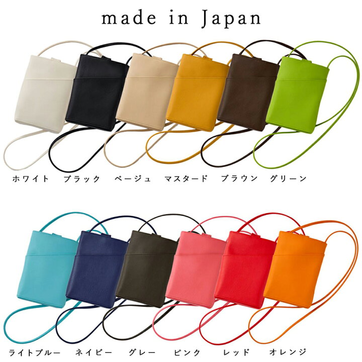 楽天市場】楽天1位 スマホポーチ「Ecran」日本製 名入れ カラー 