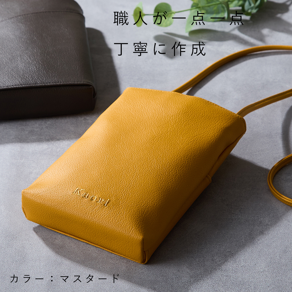 楽天市場】スマホポーチ「Ecran」日本製 名入れ カラーオーダー スマホ