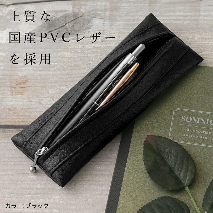 楽天市場 ペンケース Fulape 日本製 Pvc レザー 抗菌 大容量 おしゃれ 名入れ シンプル 可愛い かわいい スリム 大人 大人女子 高校生女子 レディース メンズ コンパクト 小さめ 筆箱 薄型 柔らかい 高校生 ポーチ 女子 社会人 大学生 無地 送料無料 ギフト プレゼント
