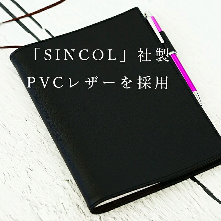 楽天市場】楽天1位 ノートカバー 手帳カバー「kanon」日本製 PVC 