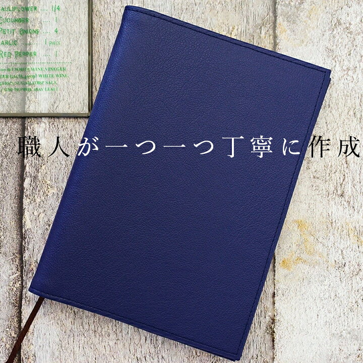 楽天市場】楽天1位 ノートカバー 手帳カバー「kanon」日本製 PVC 