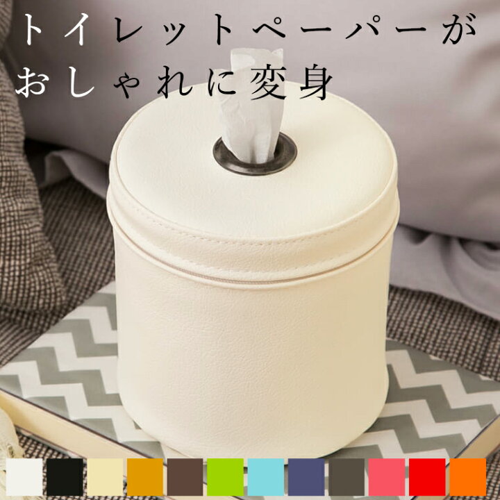 楽天市場 トイレットペーパーケース Leap 日本製 Pvc レザー 撥水 抗菌 トイレットペーパー カバー 収納 ティッシュケース キャンプ アウトドア シングル ストッカー 収納 トイレットペーパーホルダー 卓上 おしゃれ かわいい 円柱 犬 猫 肉球 送料無料 ギフト