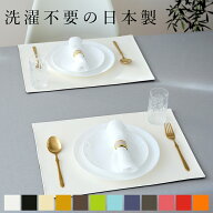 【クーポン対象】楽天1位 ランチョンマット 「LEKKU」 日本製 PVC レザー 抗菌 おしゃれ 北欧 撥水 大き…