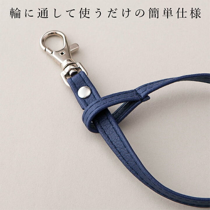 PVC レザー ストラップ「mikke」日本製 撥水 抗菌 鍵 紛失 防止 キーストラップ バッグ 持ち手 紐 キーケース おしゃれ かわいい キー メンズ レディース お揃い 小学生 中学生 定期 外付け スマホ ギフト プレゼント 送料無料 取り外し TEES FACTORY ... ふたり 絵本のキーホルダー ストラップ