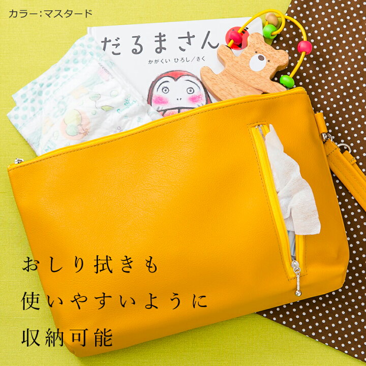 楽天市場】楽天1位 おむつポーチ「occhi」日本製 PVC レザー 抗菌 防臭 