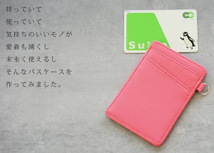 楽天市場 抗菌機能付き パスケース Pash 定期入れ レディース メンズ Icカード 2枚 かわいい おしゃれ 3枚 4枚 通勤 通学 子供 小学生 中学生 高校生 社員証 Dカン 送料無料 ギフト プチギフト プレゼント 北欧 雑貨 Tees Factory ティーズ