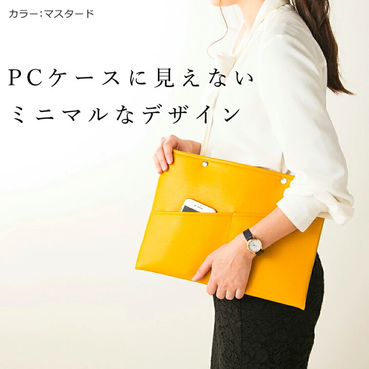 楽天市場】ノートパソコンケース「match」【抗菌 日本製 11.6 13 13.3 インチ おしゃれ かわいい 名入れ ノートPCケース インナー 薄型 バッグインバッグ バックインバック スリーブ マウス 充電器 ケーブル 収納 macbook air macbookpro 女性 レディース スリム 小学生 ... 楽天市場】ノートパソコンケース「match」【抗菌 日本製 11.6 13 13.3 インチ おしゃれ かわいい 名入れ ノートPCケース インナー 薄型 バッグインバッグ バックインバック スリーブ マウス 充電器 ケーブル 収納 macbook air macbookpro 女性 レディース スリム 小学生 ...