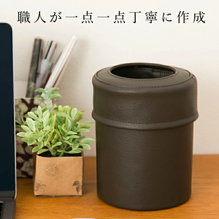 楽天市場】楽天1位 卓上ゴミ箱「pinoco size-S」日本製 PVC レザー 