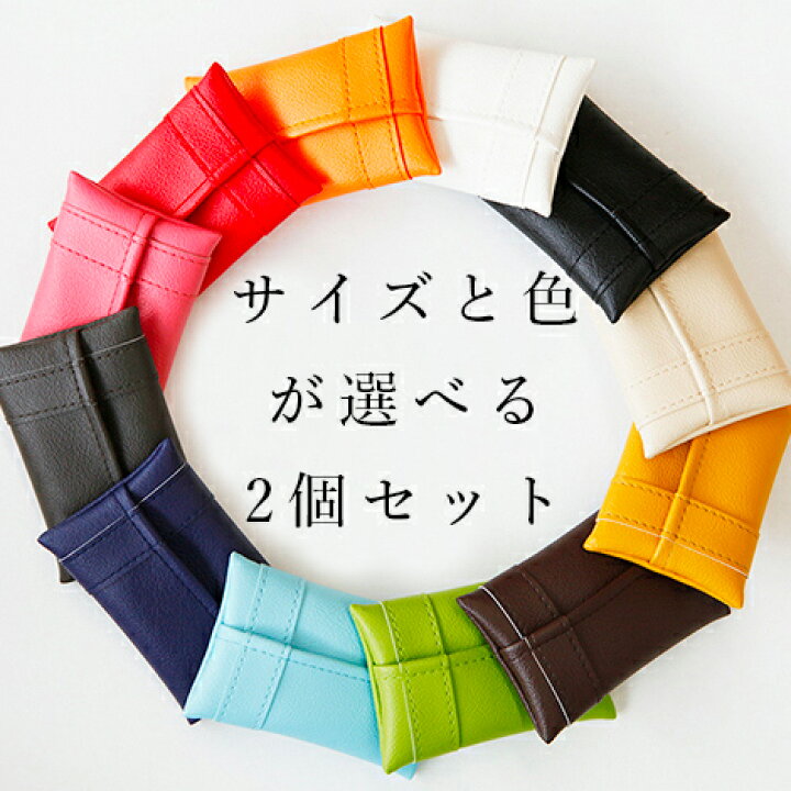 楽天市場】楽天1位 2個セット ポケットティッシュケース ポケット  