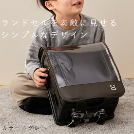 楽天1位 ランドセルカバー「Racel」日本製 名入れ 撥水 抗菌 男の子 女の子 透明 おしゃれ かわいい 国産 ひも 雨 イニシャル シンプル 無地 PVC レザー 合皮 まもるちゃん セイバン 天使のはね 土屋鞄 猫 ネコ 色付き 縁あり カラフル クリア オーダー 送料無料