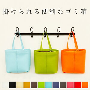 かわいい 車 ゴミ箱 ごみ箱 通販 価格比較 価格 Com