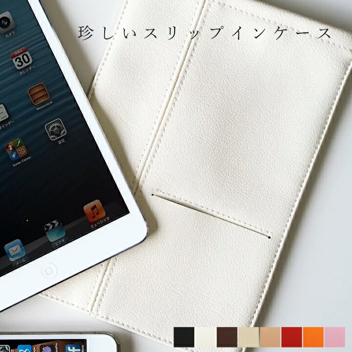 楽天市場 抗菌機能付き Ipad ケース 上質な日本製 Ipad Mini2 Mini3 Mini4 Retina アイパッドミニ カバー おしゃれ レザー スリーブケース ポーチ 子供 アクセサリー バッグ 送料無料 ギフト プチギフト プレゼント 北欧 雑貨 Tees Factory ティーズ