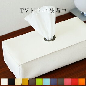 楽天市場 ボックスティッシュケース 人気ランキング1位 売れ筋商品