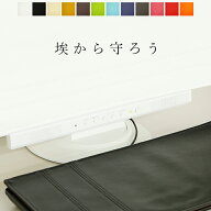 キーボードカバー「LEKEY」抗菌 PCカバー キーボード カバー 埃防止 ホコリ防止 汚れ防止 パソコン フリ…