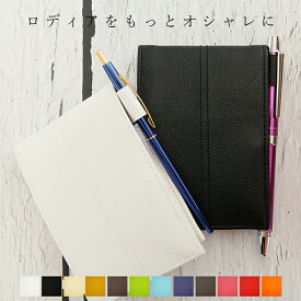 ロディア カバー 11 おしゃれ メモ帳 カバー ケース RHODIA rhodia ロディア カバー 11　RHODIA rhodia ロディア カバー 11 送料無料 ギフト プチギフト プレゼント 北欧 雑貨 母の日