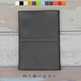 楽天市場 プチギフト ブックカバー 文房具 事務用品 日用品雑貨 文房具 手芸の通販
