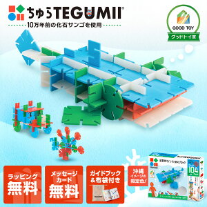 ObhgC2023! mߋ eO~[ TEGUMII ubN 104s[X Ȃ̉΃TS 3 4 5 6 a ̎q j̎q v[g Mtgm炨 pY  V 