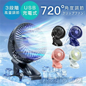 扇風機 USB充電 卓上型 熱中症 暑さ対策 静音 コンパクト サーキュレーター 角度調節 3段風量 大容量 オフィス 自宅 扇風機 卓上 卓上扇風機 お誕生日 子供の日 プレゼント ギフト