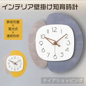 【12インチ】時計 壁掛け おしゃれ 見やすい 文字盤 北欧 クロック 掛け時計 連続秒針 無音 音がしない 電池式 ウォールクロック 現代 個性 創意 壁掛け 時計 壁面装飾 店舗 飾り インテリア