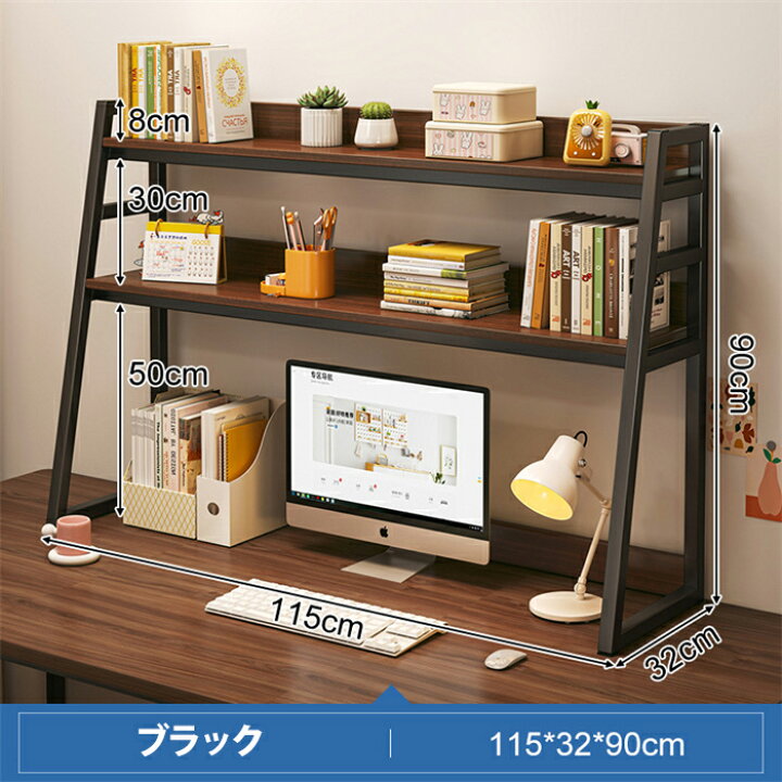 楽天市場】新品登場！机上ラック 2段 デスク上置棚 卓上ラック 机上台 