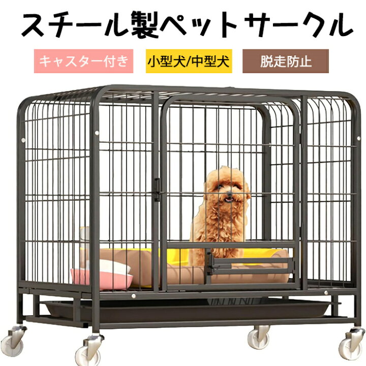楽天市場】新品登場！犬ケージ ペットサークル 猫ケージ 犬小屋 