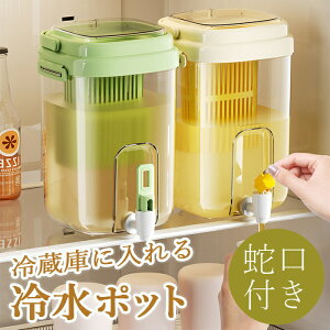 冷水筒 蛇口付き お茶 ポット 2L 麦茶ポット ピッチャー 冷水ボトル ドリンクサーバー 冷蔵庫 ポット 耐熱 大容量 蓋付き 漏れ防止 持ち手付き 洗いやすい お茶 ジュース 冷蔵庫ポットお茶ポ