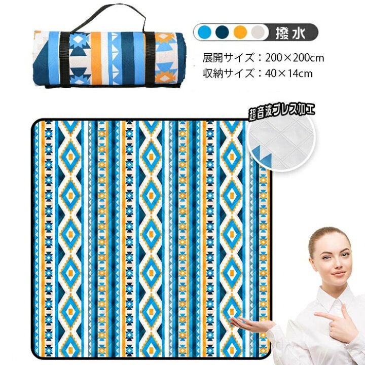 楽天市場】レジャーシート 厚手 レジャーシート 厚手 ピクニックマット 