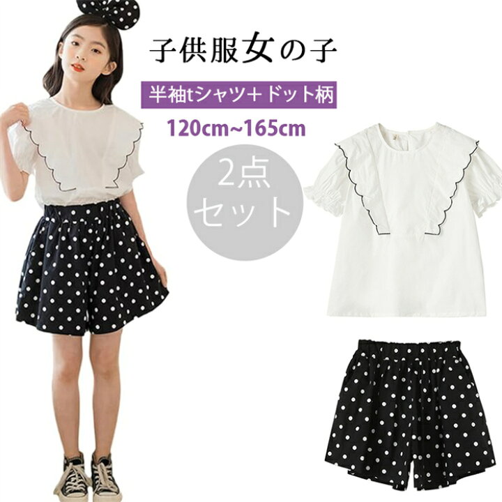 半袖セットアップ韓国 Saturday 2026 春夏コレクション キッズ 110-170cm 重ね着風コットン100 半袖 セットアップ ダンス 女の子 かっこいい おしゃれ かわいい 韓国 女の子 おしゃれ かわいいおしゃれ小学生 発表会 結婚式 カジュアル フォーマル 中学生 ガールズ子供服 韓国系子供服