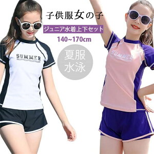 �V�i�����I �؍��q���� ���̎q �L�b�Y ���ǂ� �L�b�Y ���� ���̎q 2�_�Z�b�g �Z�p���[�g �q������ �W���j�A���� �㉺�Z�b�g �i�����g�b�v�X+�V���[�g�p���c �X�N�[������ �K�[���Y �X�C���E