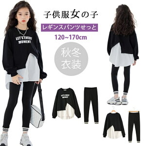 「2点セット」韓国子供服 キッズ 女の子 ジャージ キッズ 子供服 女の子 ジャージ 上下セット スウェット パーカー レギンスパンツ 2点セット ガールズ スポーツウェア セットアップ 重ね着
