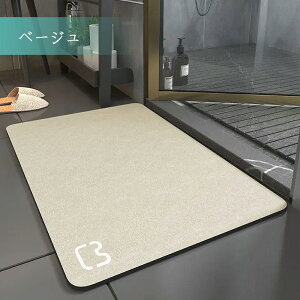珪藻土バスマット 珪藻土マット 珪藻土 40×60cm プレゼント ギフト 滑り止め付 バスマット 足拭きマット 足ふきマット お風呂マット 水切りマット 速乾 吸水 おしゃれ 可愛い かわいい 北欧